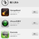2012.09.20.iOS6とインストール.!!