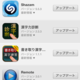 2013.01.31.iOSとiTunes.!!