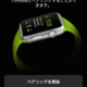 2015.03.12.iOS8.2とiPhone.!!